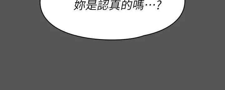 我投降了漫画,第39话3图
