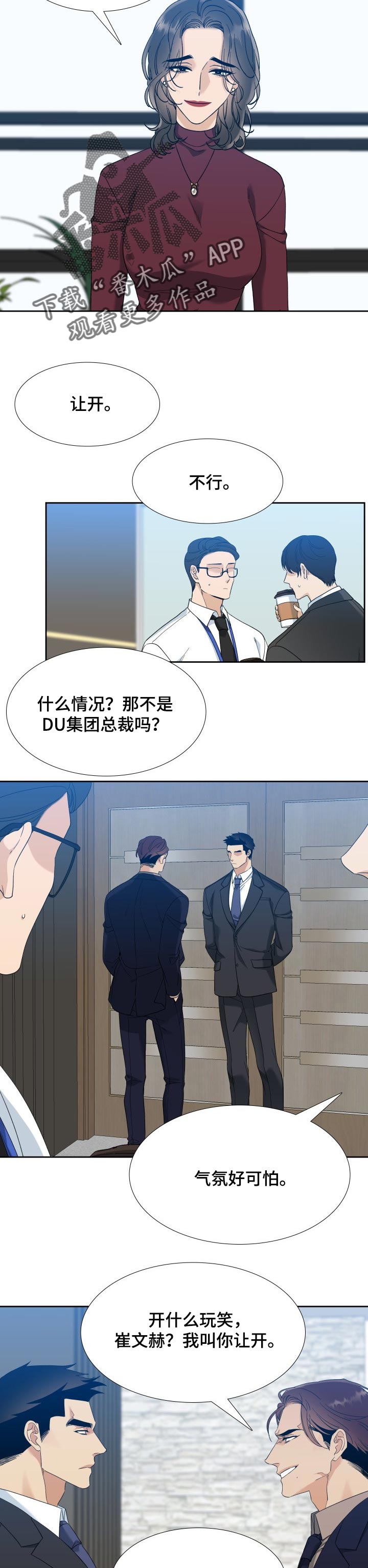 第71章：离婚4