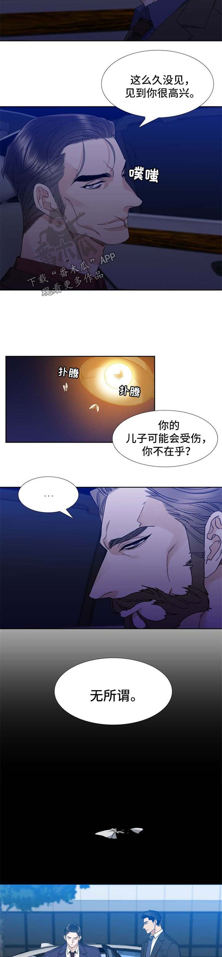 狂热农场3漫画,第33章：刺杀2图
