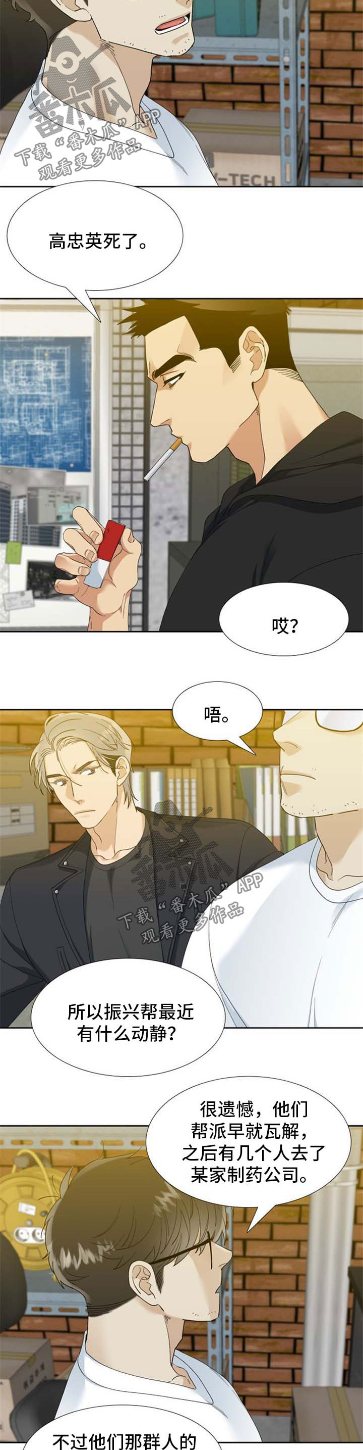 第55章：出乎意料1