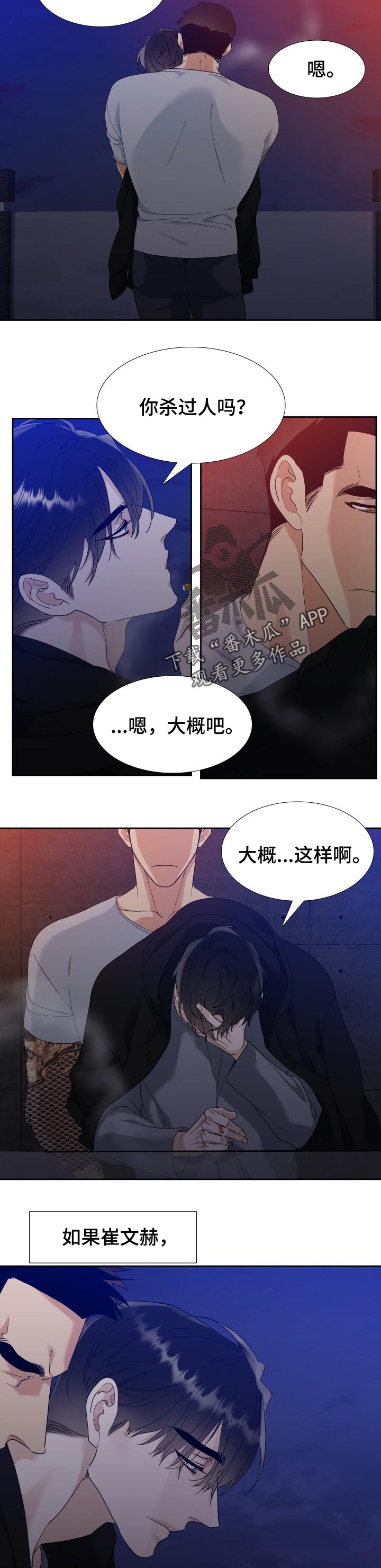 第74章：运气真好2