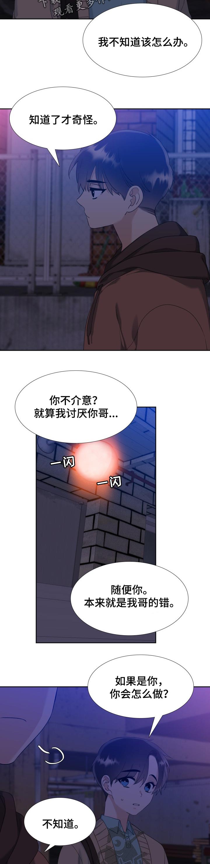 第74章：运气真好4