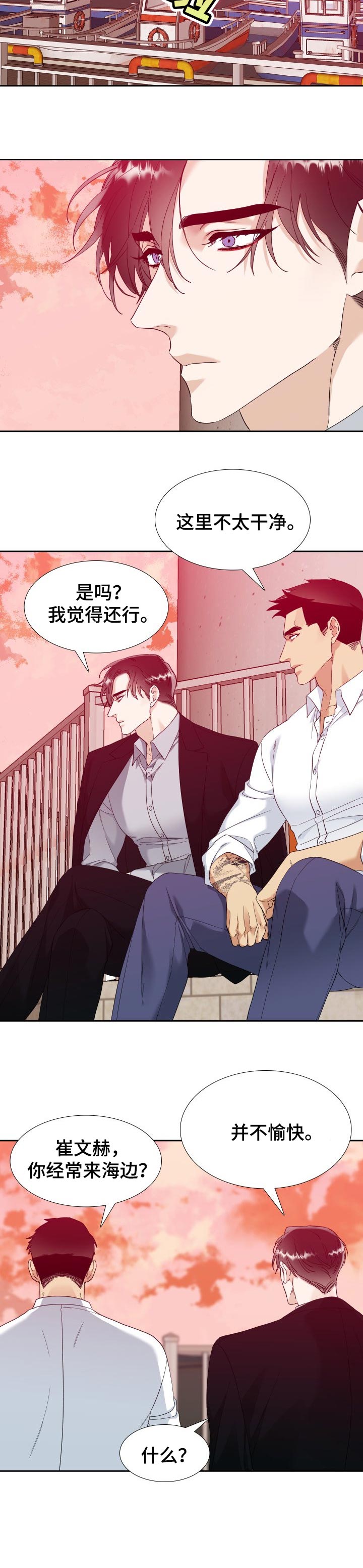 狂热漫画,第83章：安静的地方5图