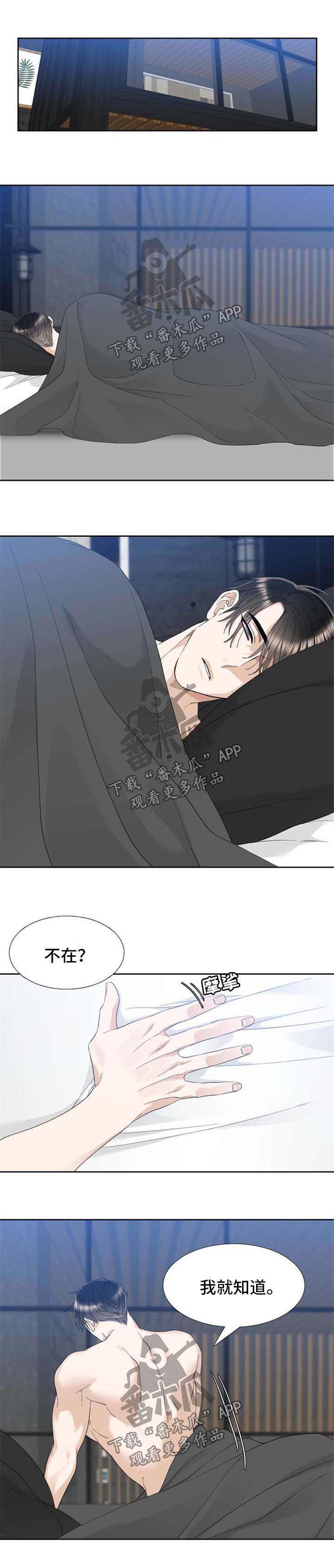 狂热运输2通关存档漫画,第47章：不是一般打手1图
