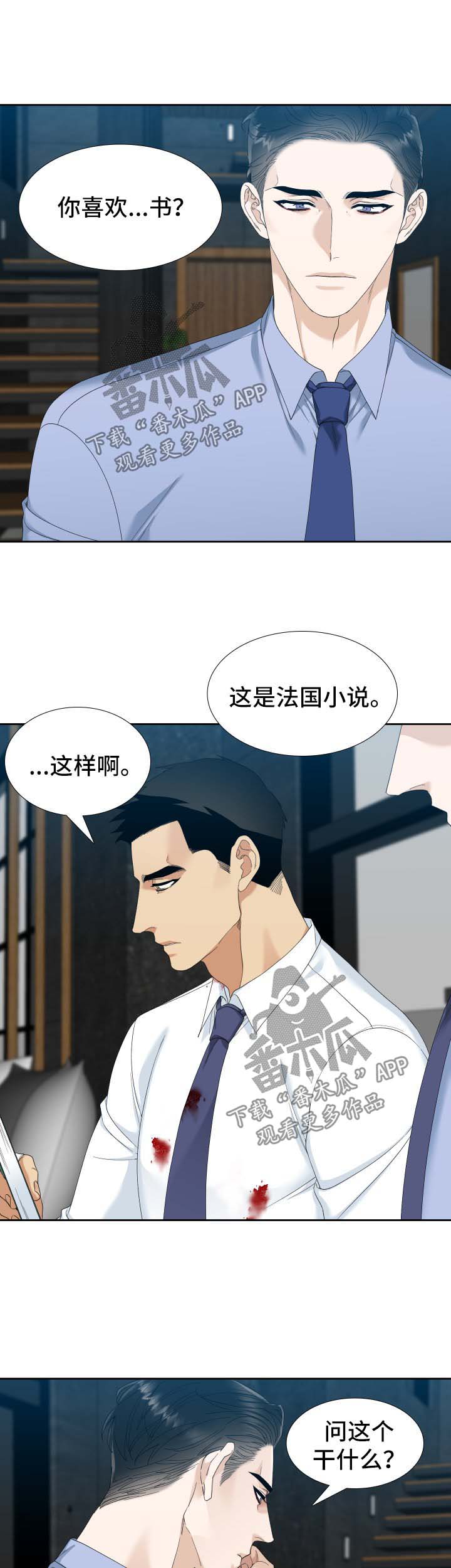 第23章：波澜4