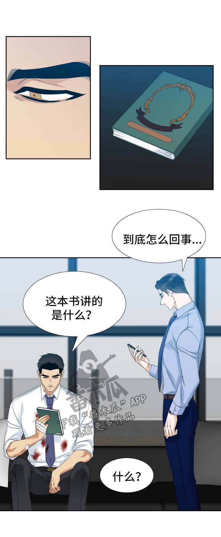 第23章：波澜3