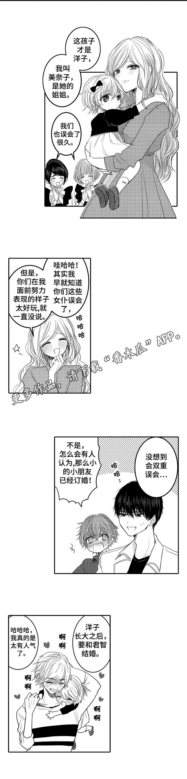 第19章：同居3