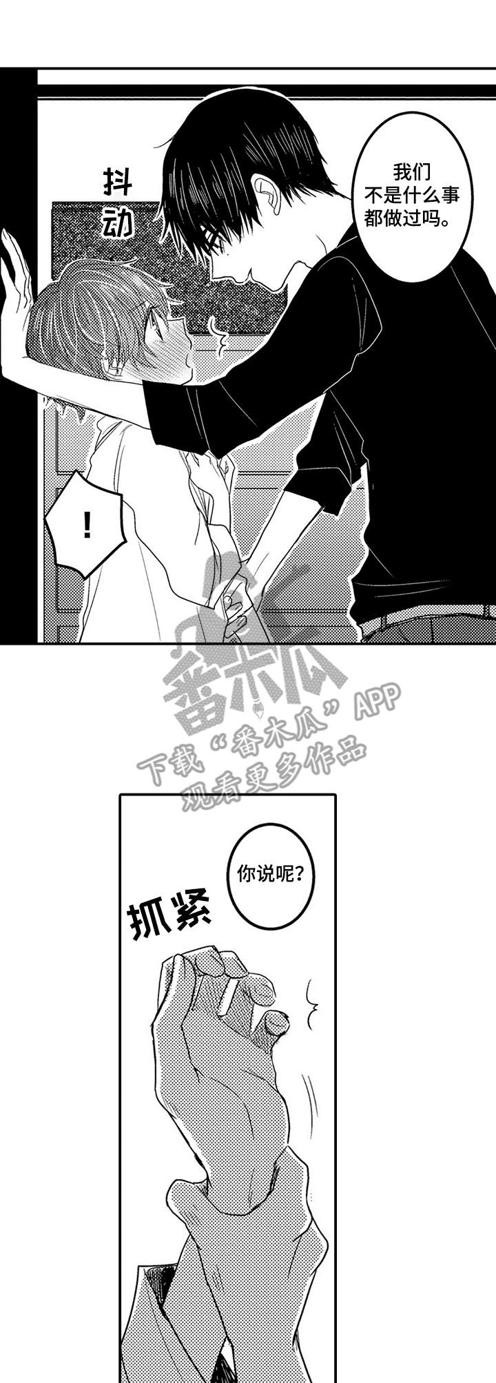 第13章：捉弄3