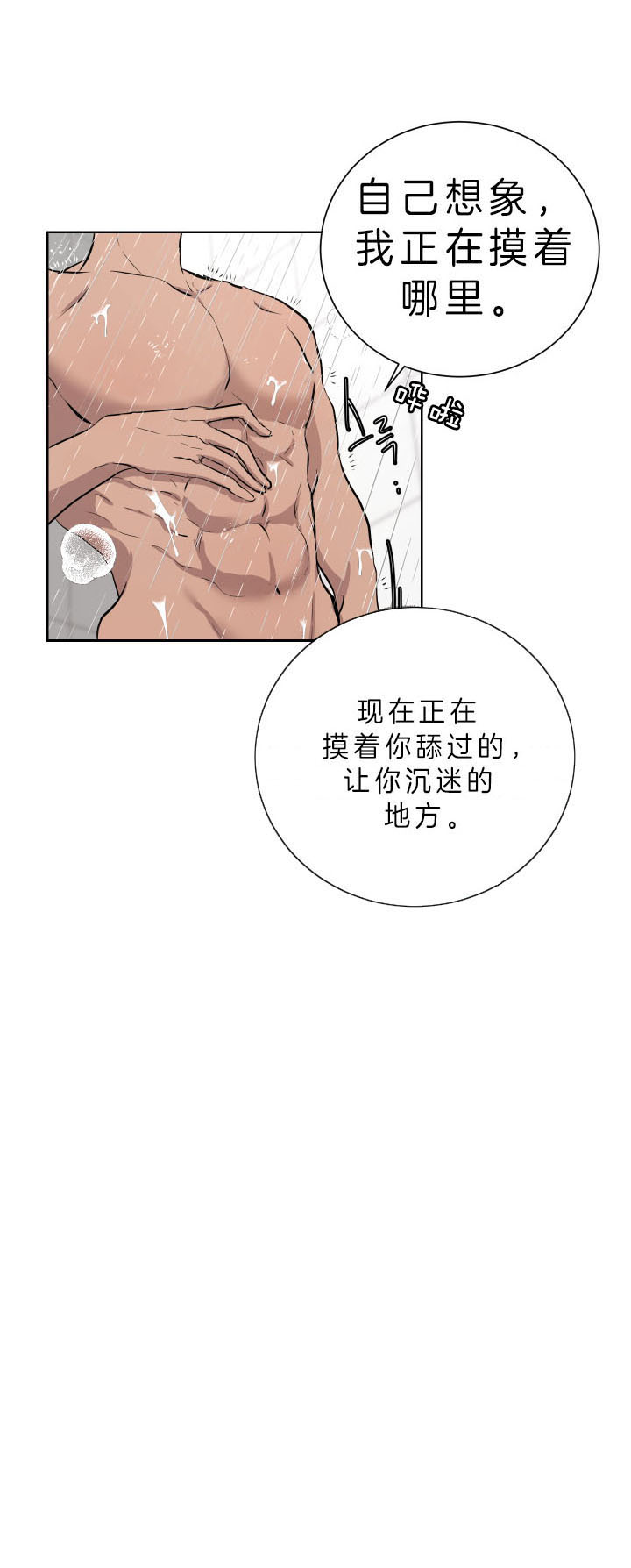 出局抖音版撕心裂肺漫画,第31话5图