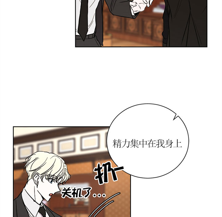 出局刘邦漫画,第26话2图
