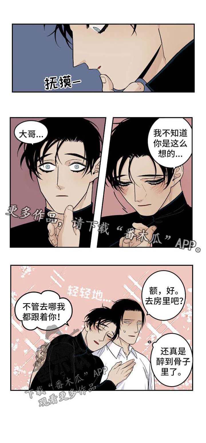 老大的幸福电视剧全集免费观看漫画,第31章：电话1图