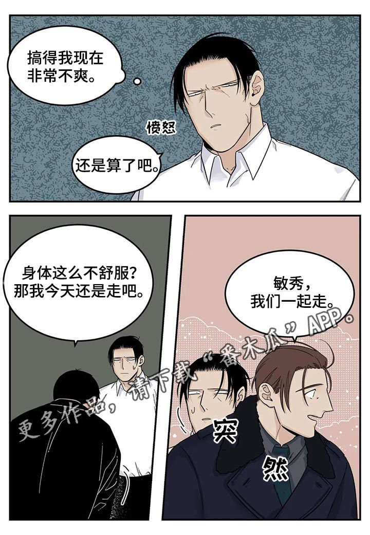 老大的幸福电视剧全集免费观看漫画,第34章：危险工作？2图