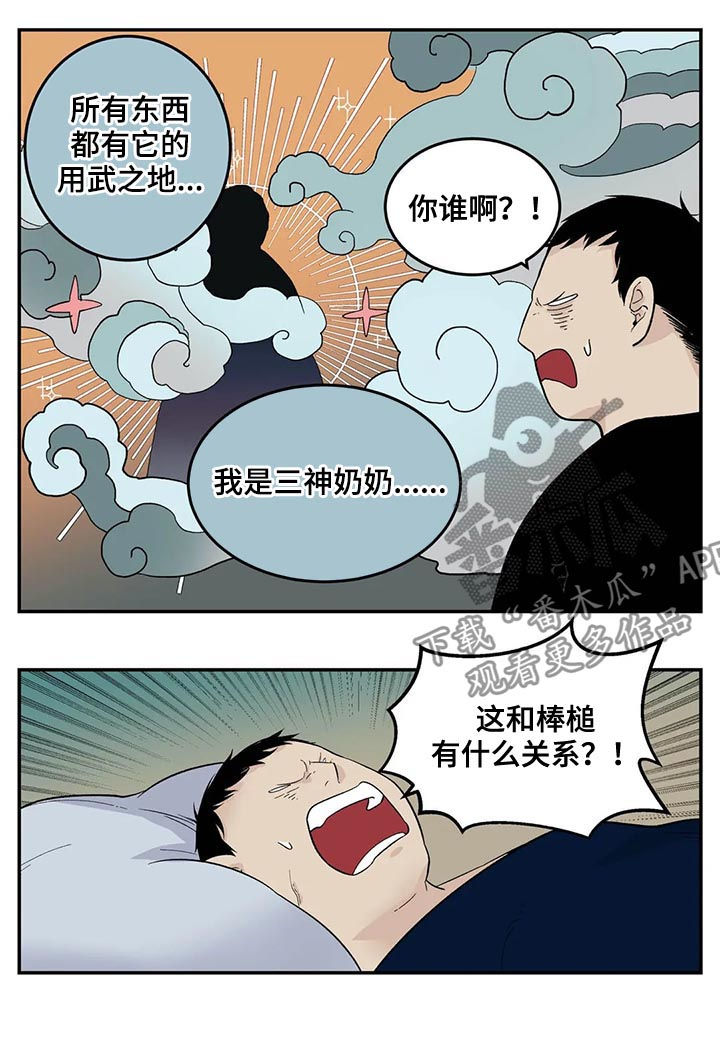 第52章：请一定卖给我们1