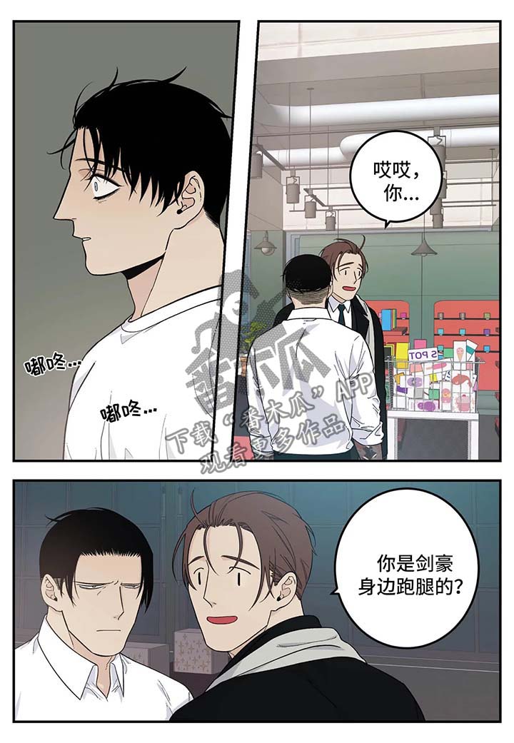 第23章：再会3
