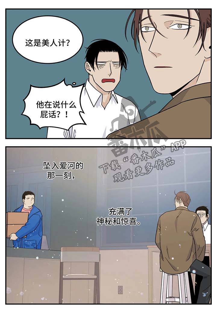 第25章：早餐面包2