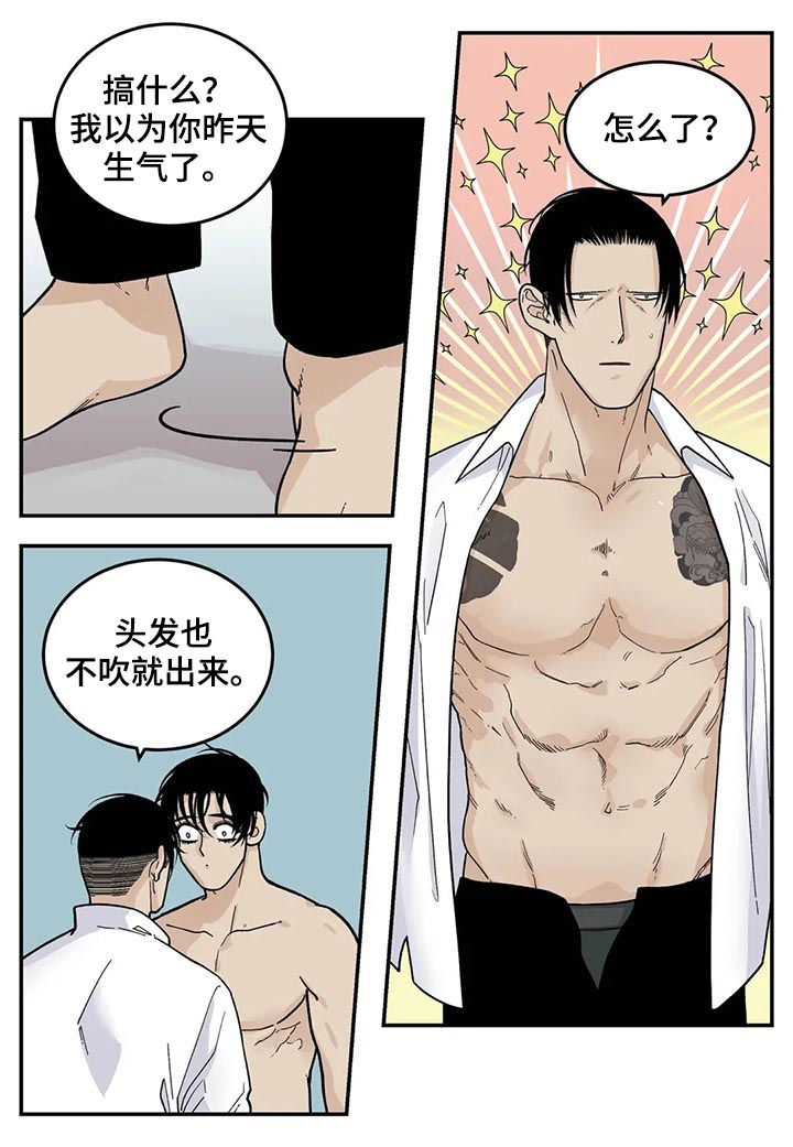 第36章：牛食3