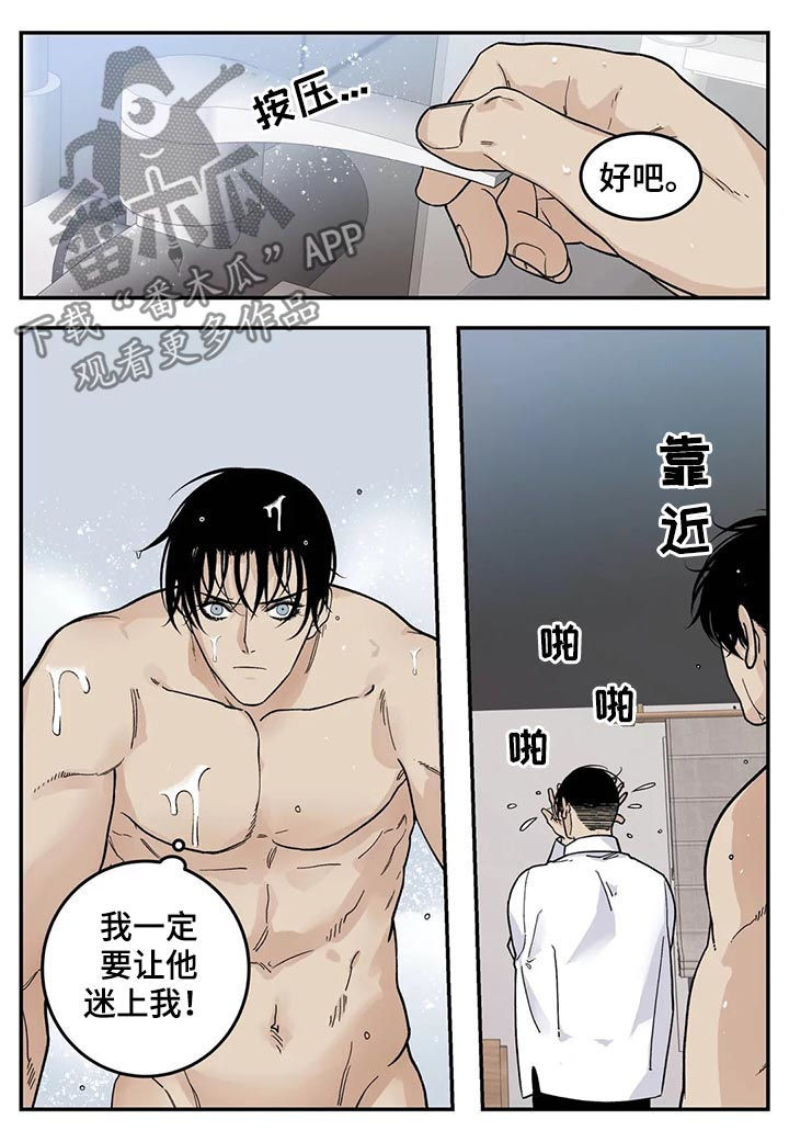 第36章：牛食1
