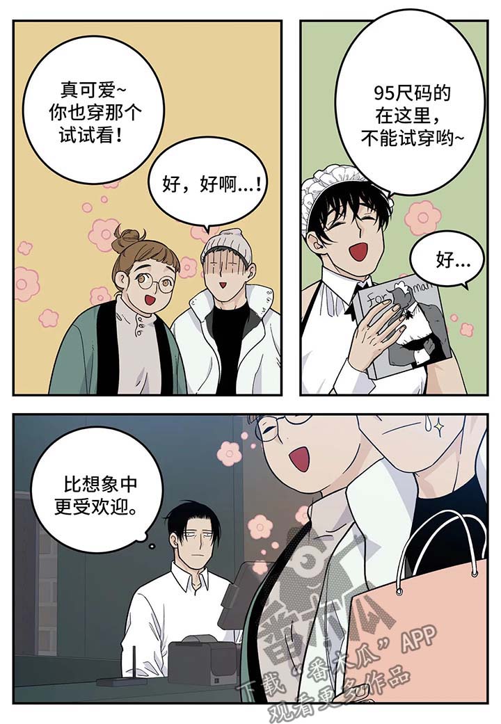 第29章：衣服1