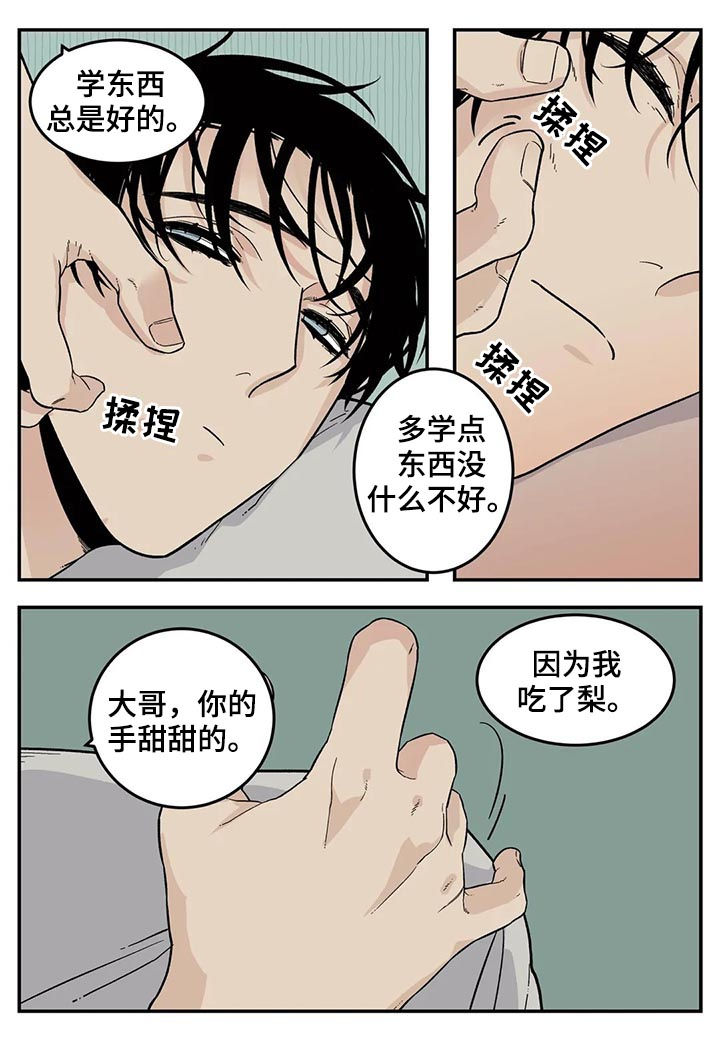 第47章：堆雪人1