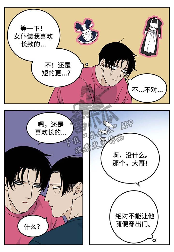 第28章：女仆装2