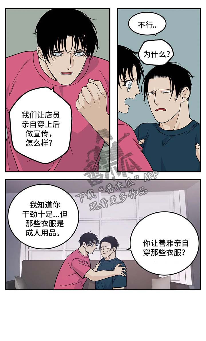 第28章：女仆装4