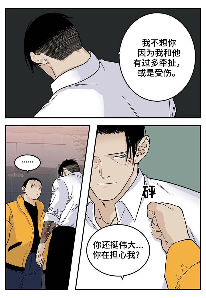 第37章：为我考虑2