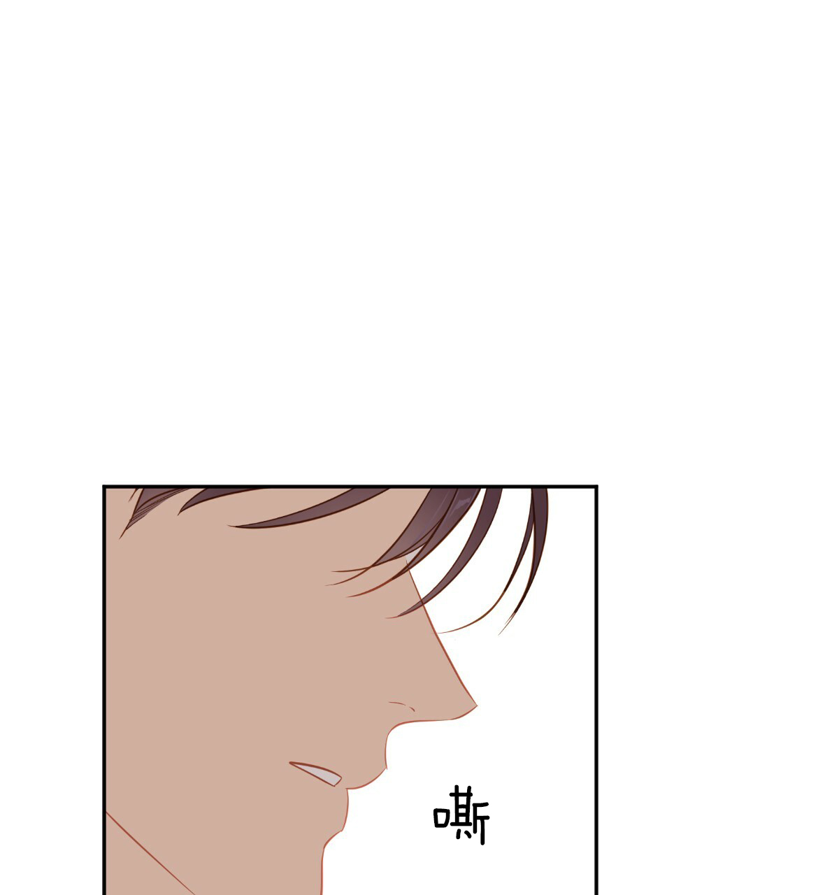 撩走大魔王免费漫画84漫画,第62话1图
