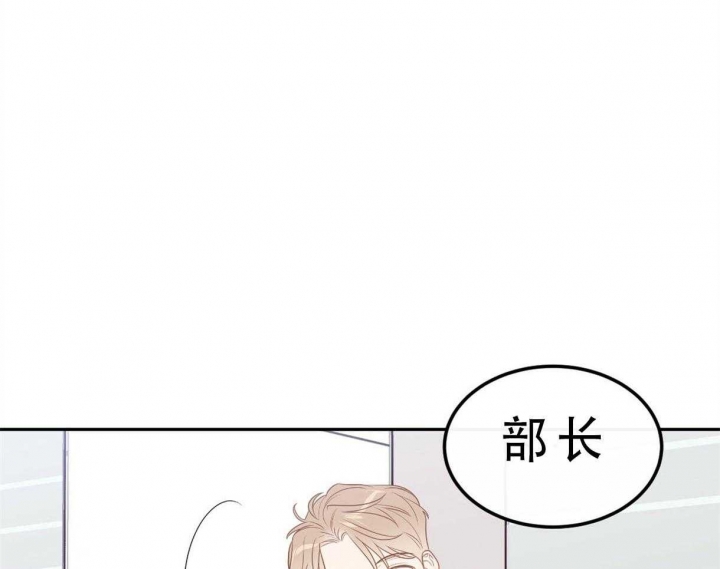 撩走大魔王快看漫画,第91话2图