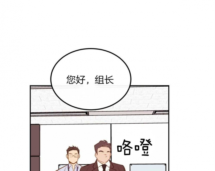 撩走大魔王59漫画,第99话5图