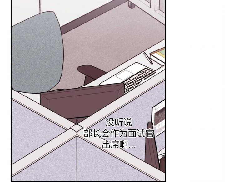 撩走大魔王百度网盘漫画,第87话4图
