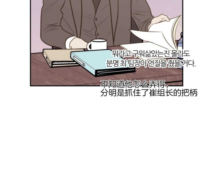 撩走大魔王车漫画,第94话2图