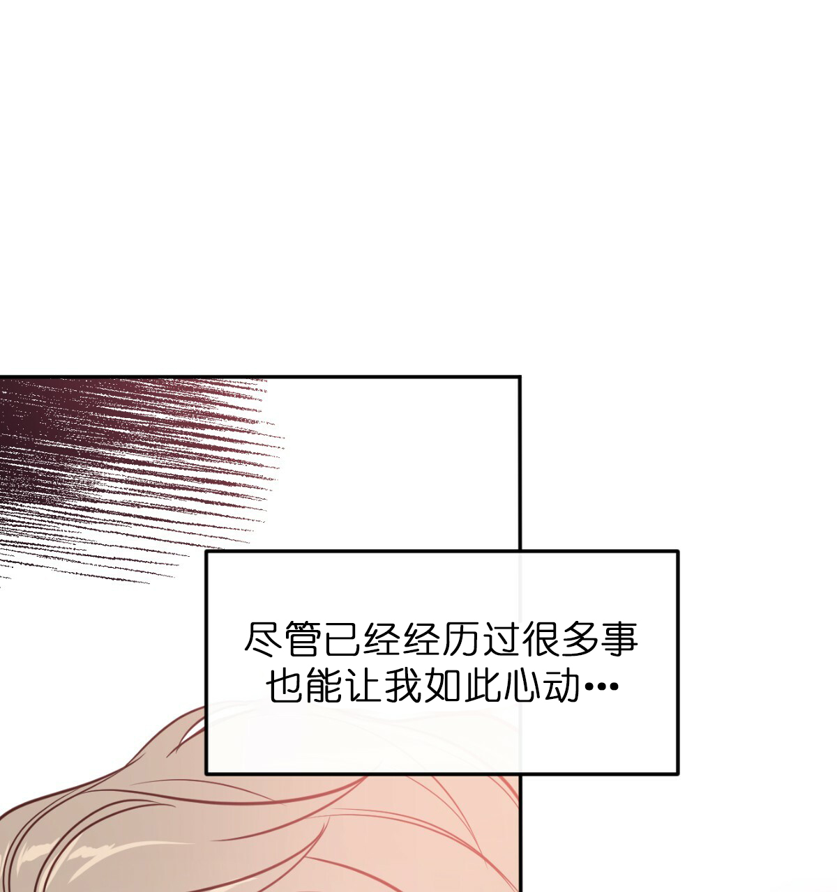 撩走大魔王动漫推荐漫画,第51话2图
