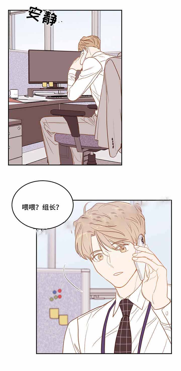 撩走了漫画,第30话1图