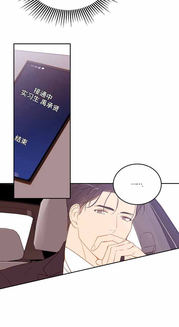 撩走了漫画,第30话5图