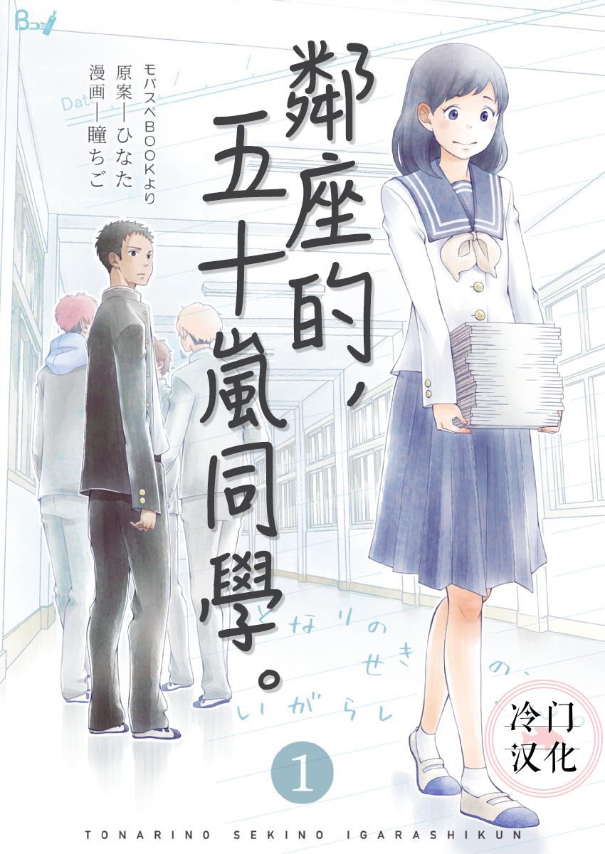 第1话0
