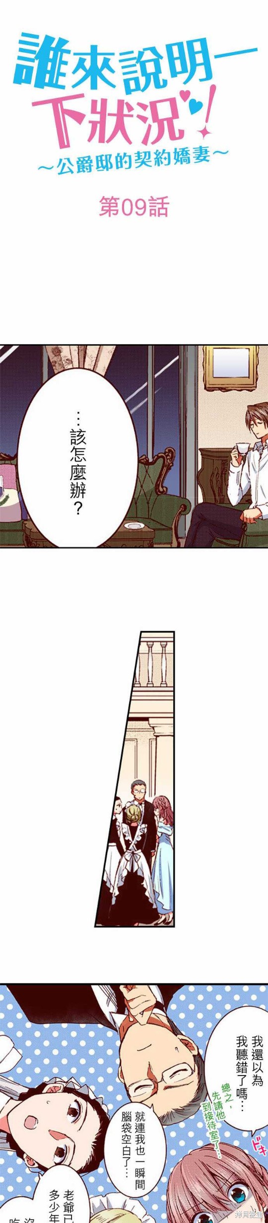 第9话0