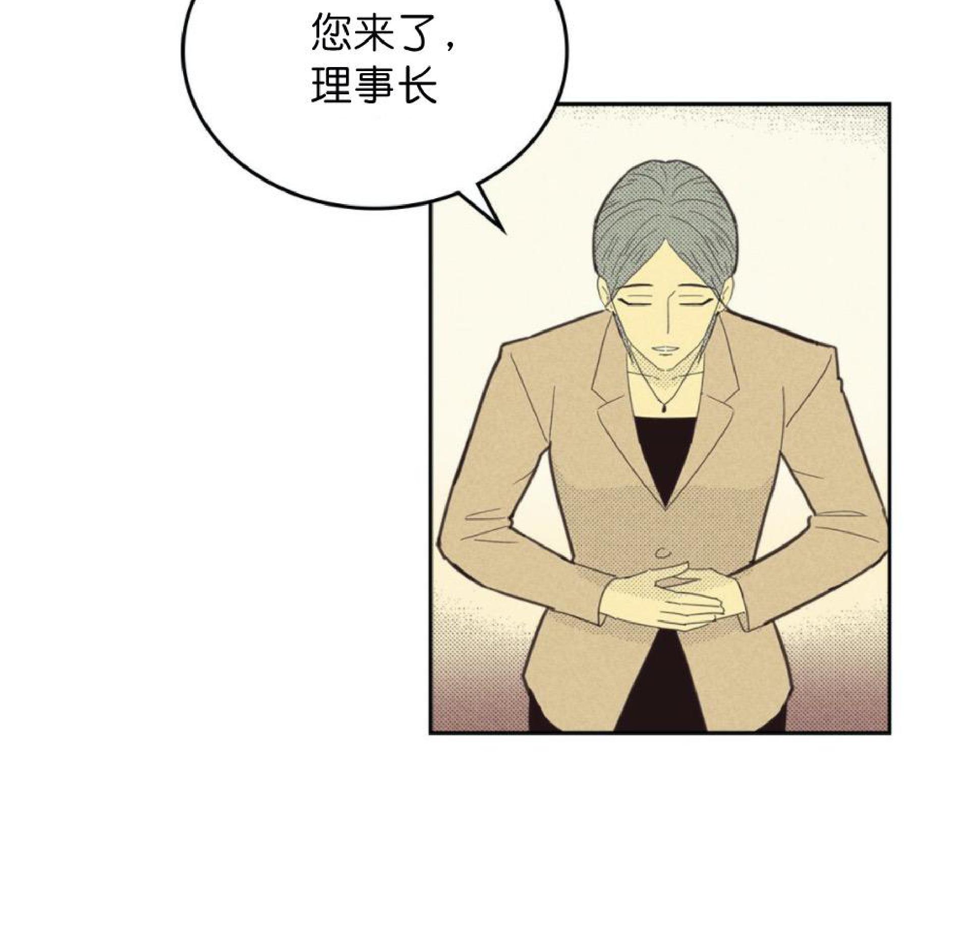 on or off漫画,第69话2图