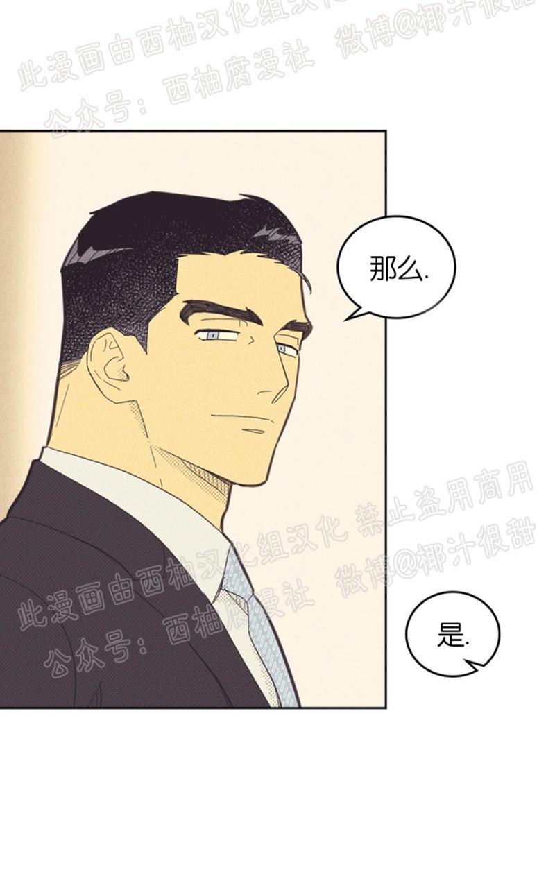 on or off漫画,第52话2图