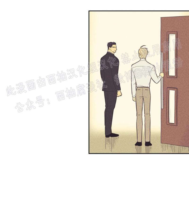 on or off漫画,第52话3图