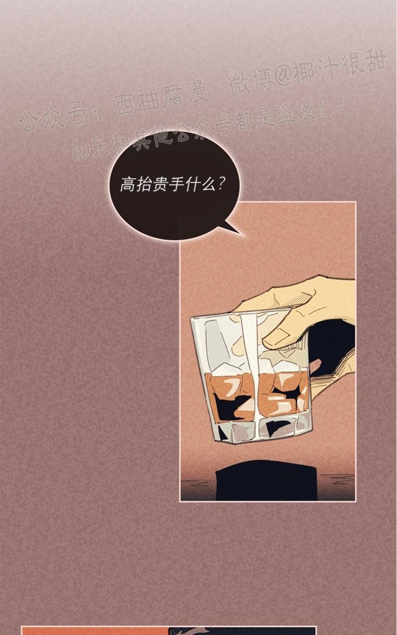 on or off漫画,第55话2图