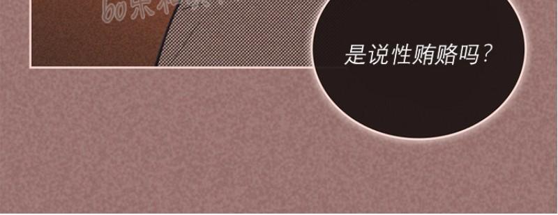 on or off漫画,第55话4图