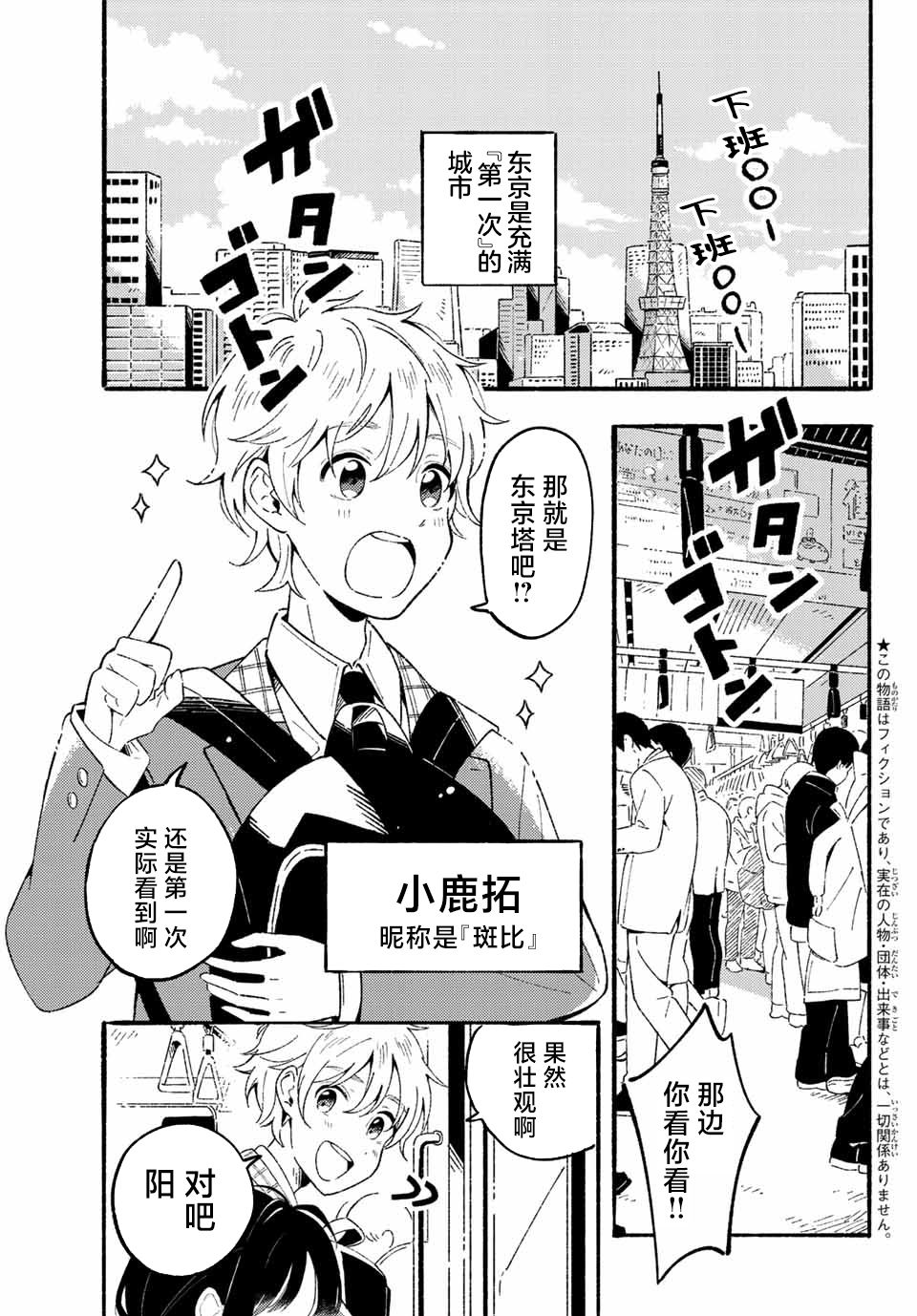 雏鸭和雏鹅的雌雄鉴别漫画,第1话4图