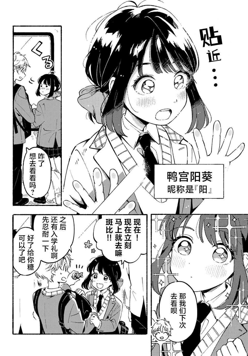 雏鸭和雏鹅的雌雄鉴别漫画,第1话5图