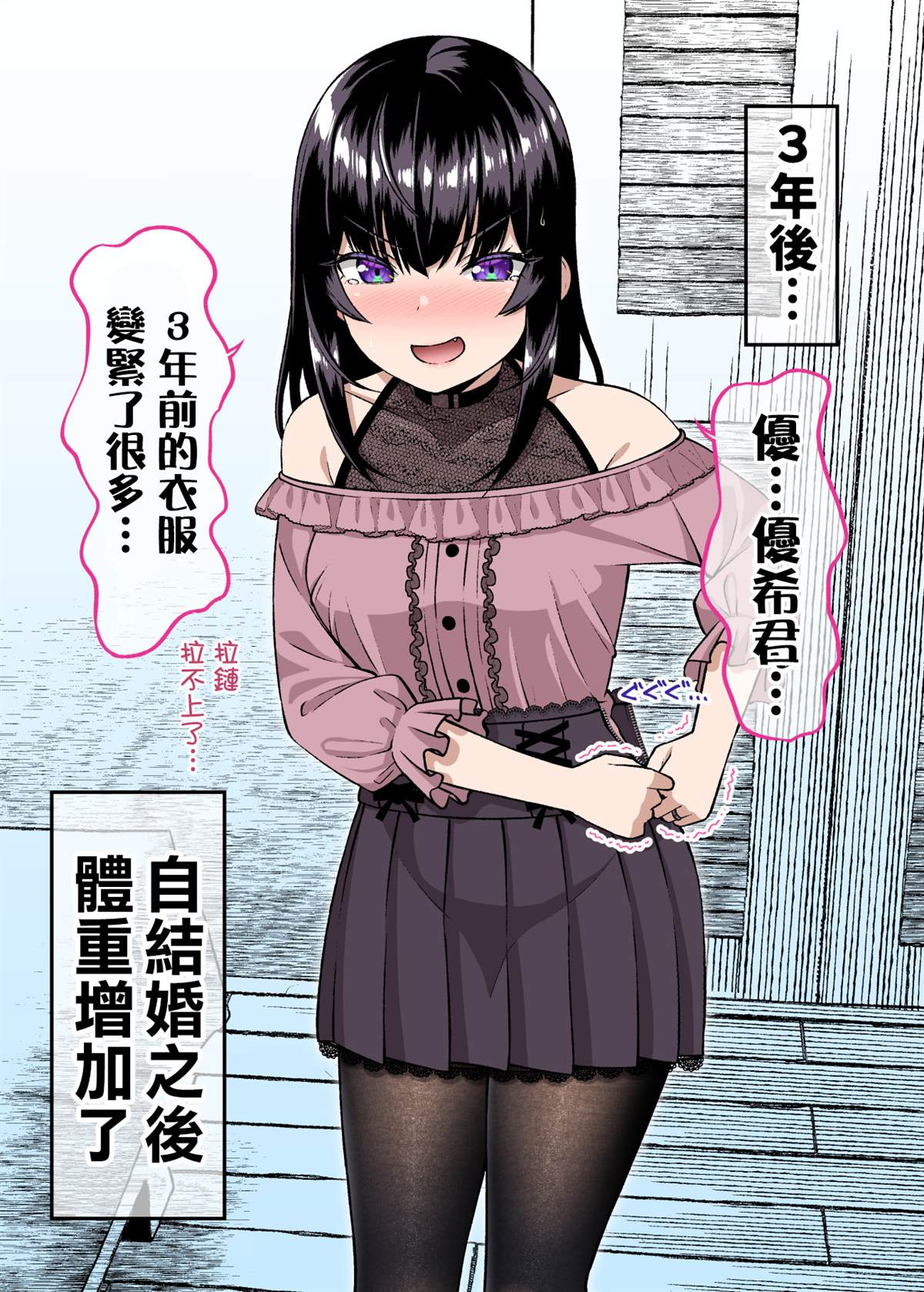 不该扯上关系的女生成了我女友漫画,第13话2图