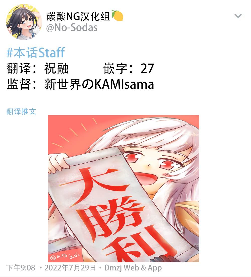 不该扯上关系的女生成了我女友漫画,第6话3图