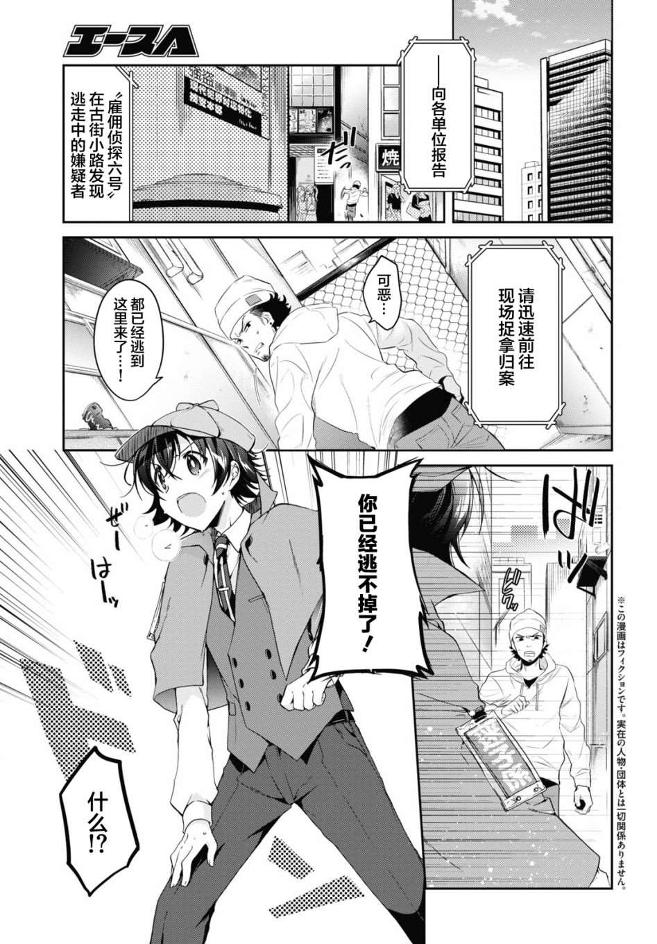 第1话3
