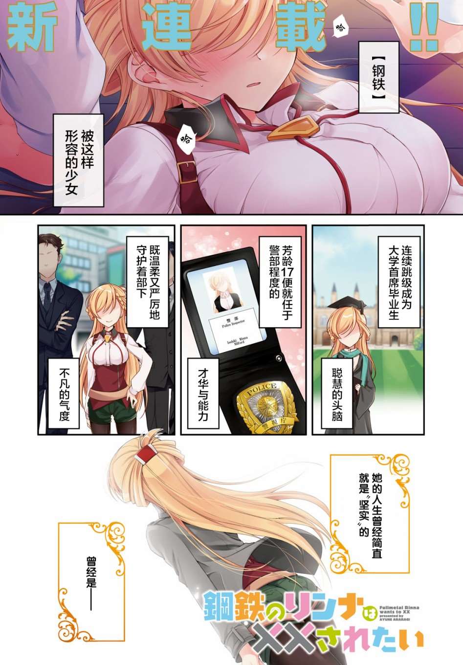 第1话0