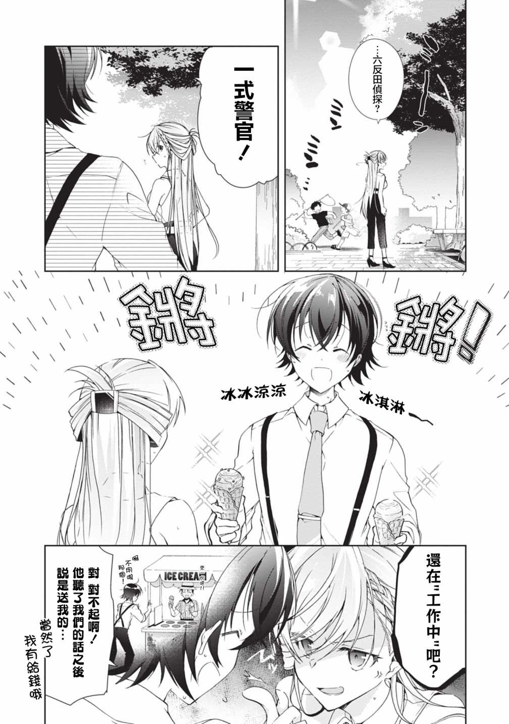 番外31