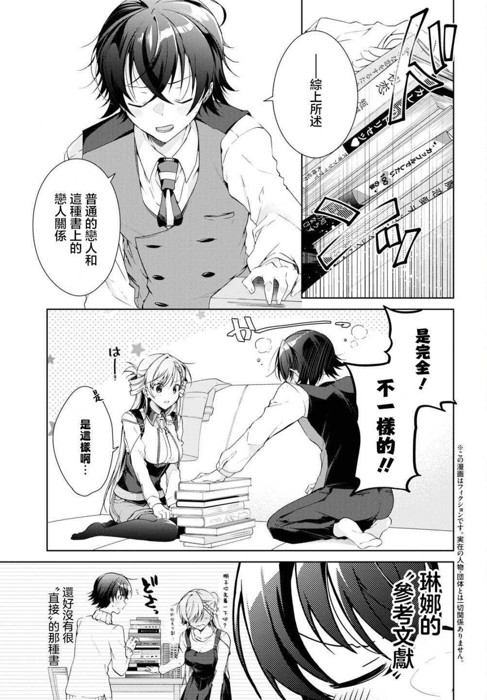 第18话3