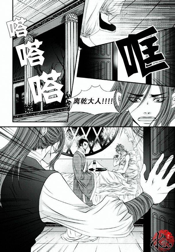 掠夺敌人的心下拉式漫画漫画,第13话4图